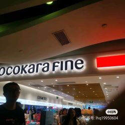 -cocokarafine可开嘉来