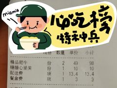 账单-聚宝源(龙德店)
