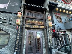 -張飛扒肉·龙江非遗(道外店)