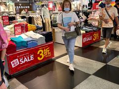 -佐丹奴(流行前线店)