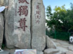 -泰山风景名胜区