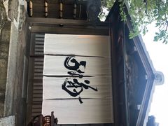 -料亭菊水楼