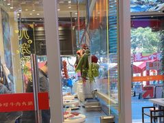 -荣叔港式沙嗲牛肉火锅(正佳潮流店)