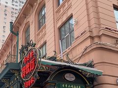 -马迭尔冷饮厅1906(中央大街店)