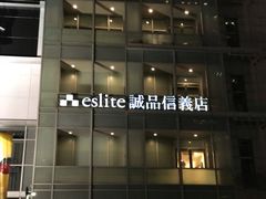 -诚品(信义店)