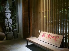 -喜洲吧·江畔老船厂·庭院餐厅(喜临院店)