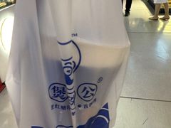 -煲珠公·老红糖珍珠奶茶(长宁龙之梦店)