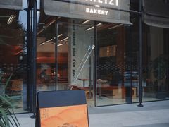 -LANLIZI BAKERY(COSMO店)