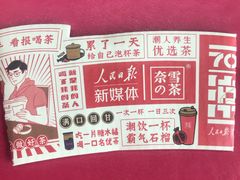 -奈雪的茶(凯德新都心店)