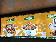 -清真·馬坡二旦烧烤(人生一串拍摄店)