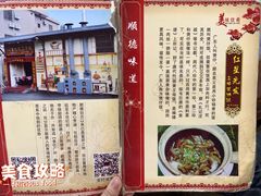 菜单-红星光发煲仔饭(大石街店)