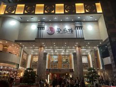 -凤凰楼酒家·粤宴点心(华强北店)