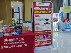 -爱齿尔口腔医院(中南院)