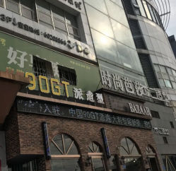 -派·造型