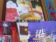 -荣叔港式沙嗲牛肉火锅(正佳潮流店)