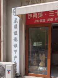 -三十一天爱产后恢复(龙府花园店)