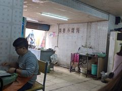 -荣巷小馄饨(荣巷店)