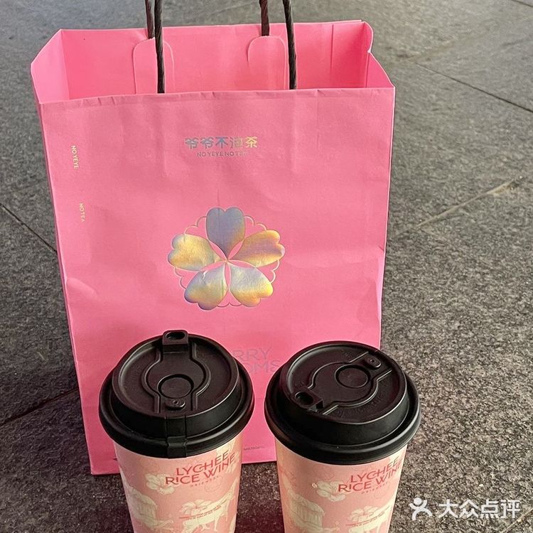 中式茶饮“爷爷不泡茶”上大分！