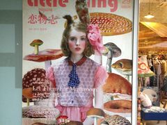 -恋物百货商店(华侨城店)