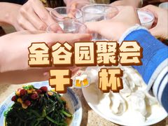 -金谷园饺子馆(北邮总店)