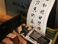 -沪水焙煎室(淡水路店)