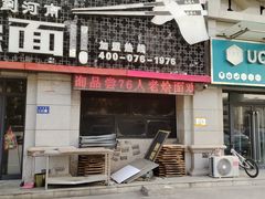 -76人老烩面(龙湖泰山路店)