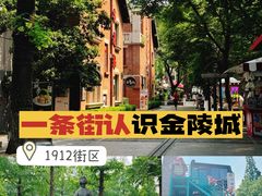 -1912街区