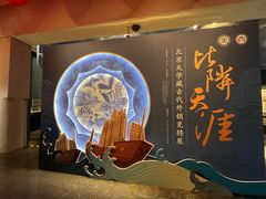 -北京大学赛克勒考古与艺术博物馆
