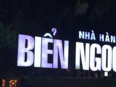 -越海渔村