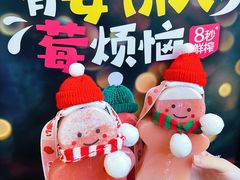-7分甜(苏州中心店)