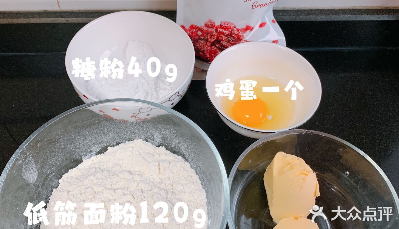 家庭版👪空气炸锅蔓越莓饼干