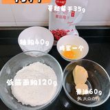 家庭版👪空气炸锅蔓越莓饼干