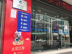 -江苏银行(无锡朝阳支行)