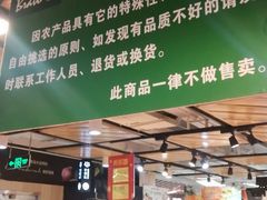 -永辉超市(嘉定宝龙广场店)