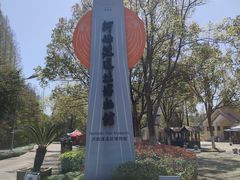 -河姆渡遗址博物馆