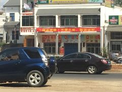 -常来老白莲鹅饭店(老城店)