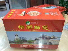 -柳湖茶坊(柳湖店)