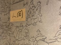 -穹六人间 people 6(岳阳路店)