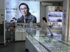 -阿波罗眼镜·蔡司授权店(孙厝店)