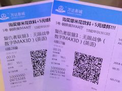-金逸影城(大悦城IMAX激光店)