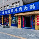 这一口地道云南酸，太上头了！