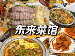 -东来菜馆•手抓海鲜家常菜•海鲜锅贴(鸽子窝店)