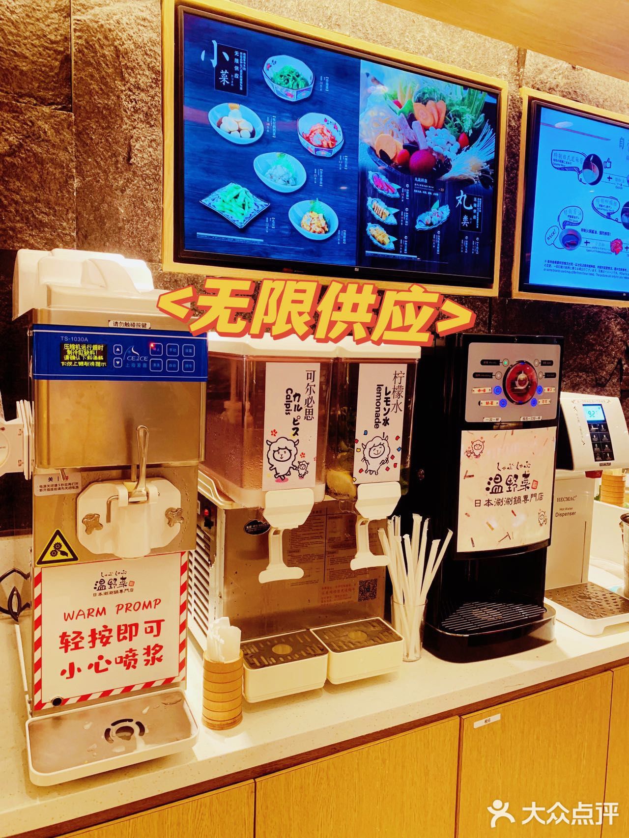 深圳必打卡—温野菜日本涮涮锅性价比天堂