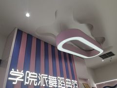 -伊叶舞蹈YEAH DANCE(LCM置汇旭辉校区)
