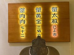 -蟹家大院 · 独揽江景(滨江店)