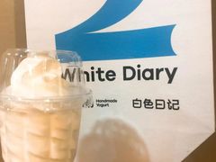 -白色日记·手作酸奶(麦凯乐店)