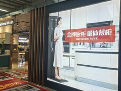 -百安居装修建材卖场(罗湖店)