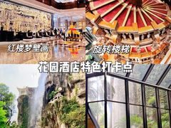 -广州花园酒店
