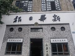 -两江国际影视城