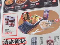 -味千拉面(又一城店)